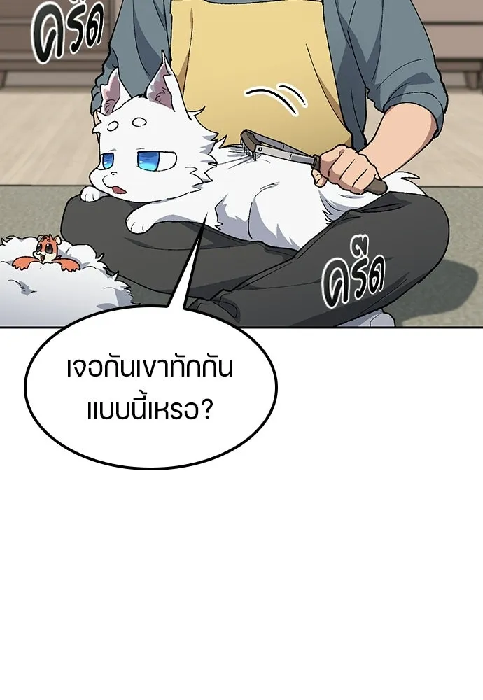 ตั้งแคมป์ฮีลใจในต่างโลก ตอนที่ 77 รูปที่ 8