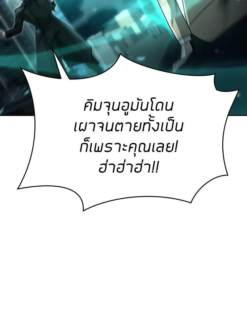 Clever Cleaning Life Of The Returned Genius Hunter ส_ดยอดฮ_นเตอร_สายคล_น ตอนที่ ตอนที่ 83 รูปที่ 56