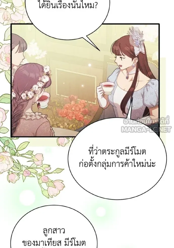 รักนะคะ ป๊ะป๋า ตอนที่ 44 รูปที่ 23