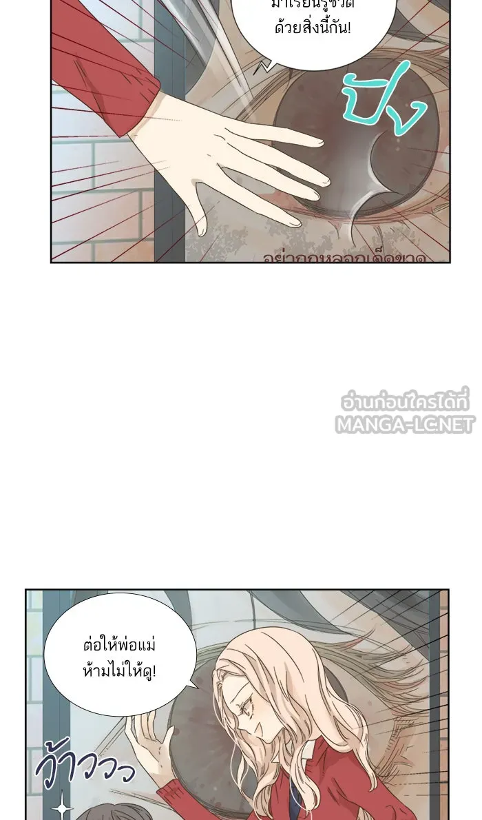 ฉันมันร้าย หรือเพราะโลกไม่น่ารัก ตอนที่ 14 รูปที่ 21