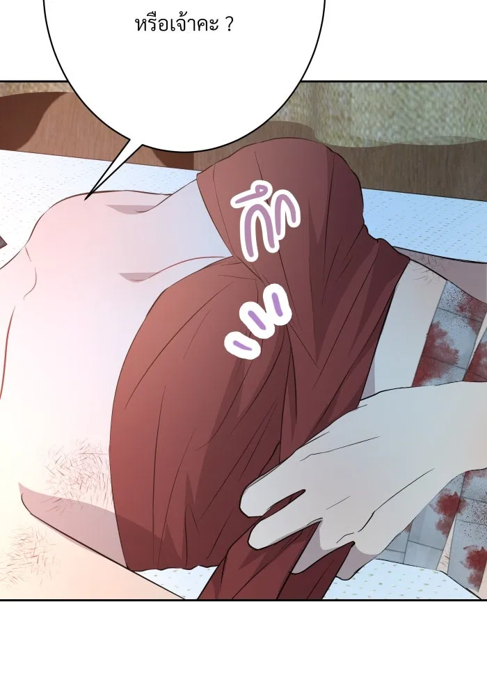 จันทร์เจ้า ตอนที่ ตอนที่ ๑๘  สบตาข้าไว้นะ รูปที่ 53