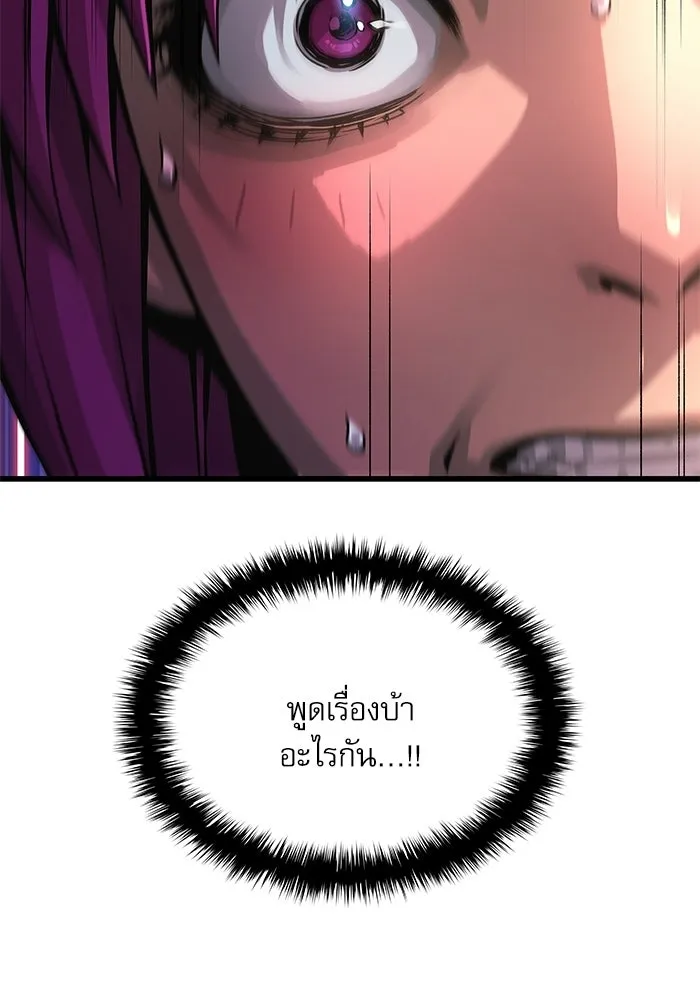 ลับลางลวง ตอนที่ 91 จอมยุทธ์ขั้นสูง รูปที่ 79