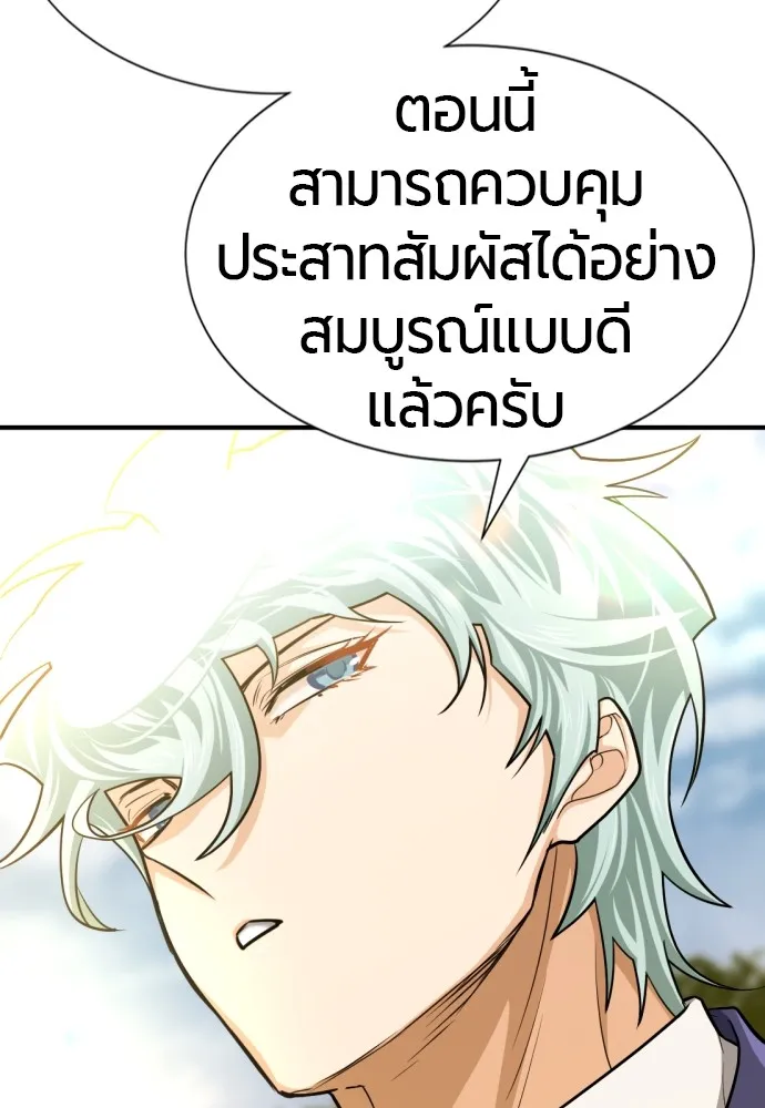 ยอดสถาปนิกผู้พิทักษ์อาณาจักร ตอนที่ 60 รูปที่ 46