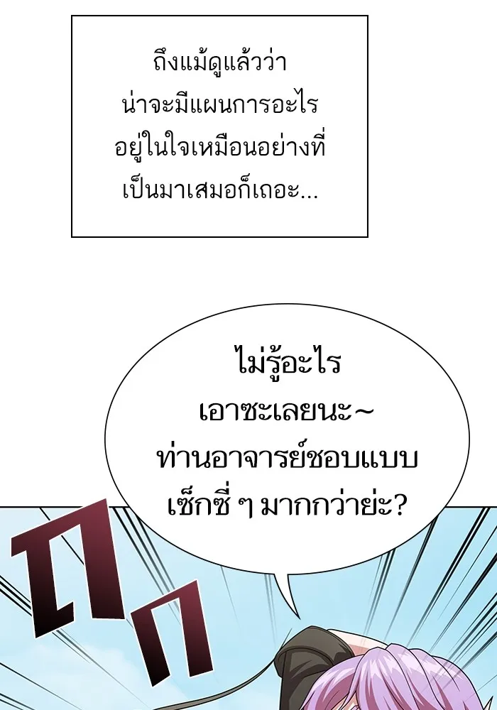 ผู้เล่นขั้นเทพแห่งหอคอยฝึกสอน ตอนที่ 194 รูปที่ 95