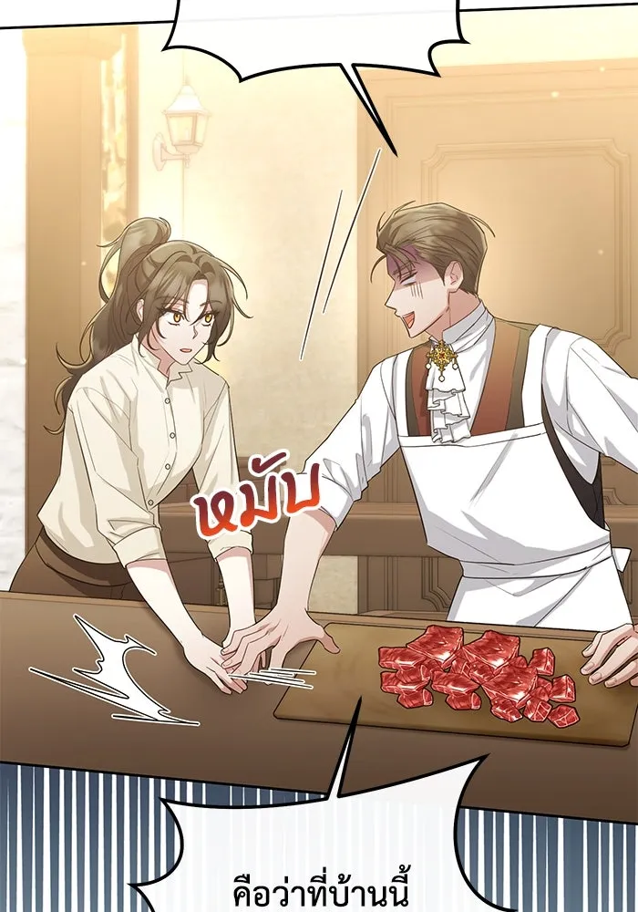 อยู่ดี ๆ ก็มีนางเอกนิยายเป็นเพื่อนบ้าน ตอนที่ 27 รูปที่ 34