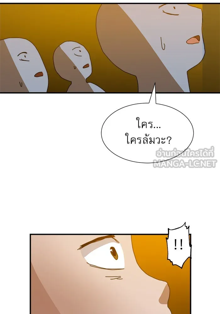 Double Click ตอนที่ 5 รูปที่ 96