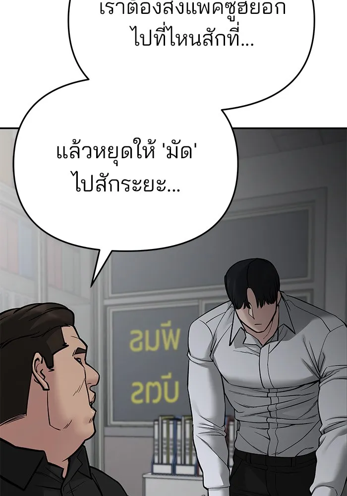 เลวฟาดเลว ตอนที่ 74 รูปที่ 208