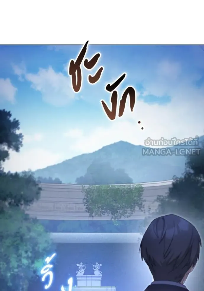 ราชินีจอมมาร ตอนที่ 45 รูปที่ 25