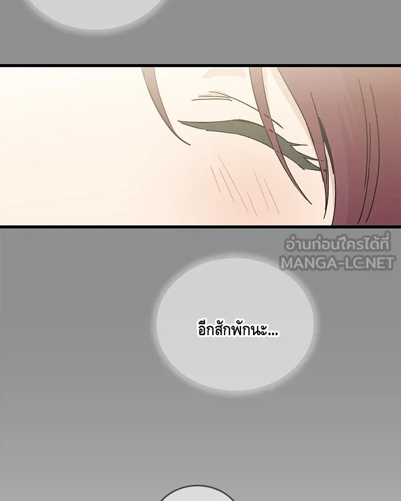 ข้าต้องไม่ใช่พระชายา ตอนที่ 49 รูปที่ 12