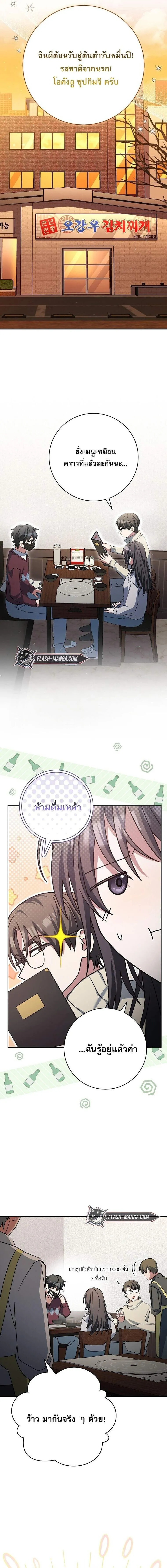 Genius Archer_s Streaming ตอนที่ ตอนที่ 73 รูปที่ 4