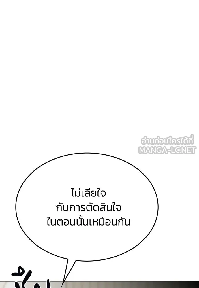 รักแล้วห้ามเลิก ตอนที่ 71 รูปที่ 36