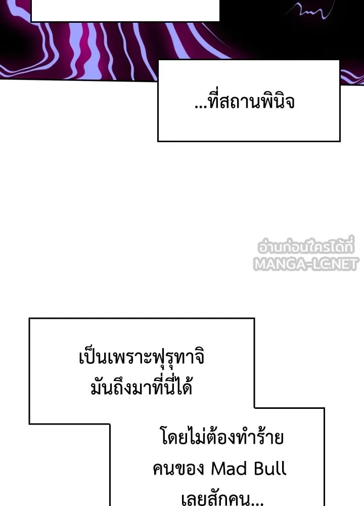 นักเลงกระจอกย้อนเวลามาทวงแค้น ตอนที่ 51 รูปที่ 42