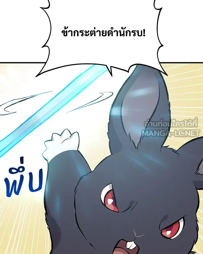 ปลูกผักพิชิตหอคอย ตอนที่ 68 รูปที่ 45