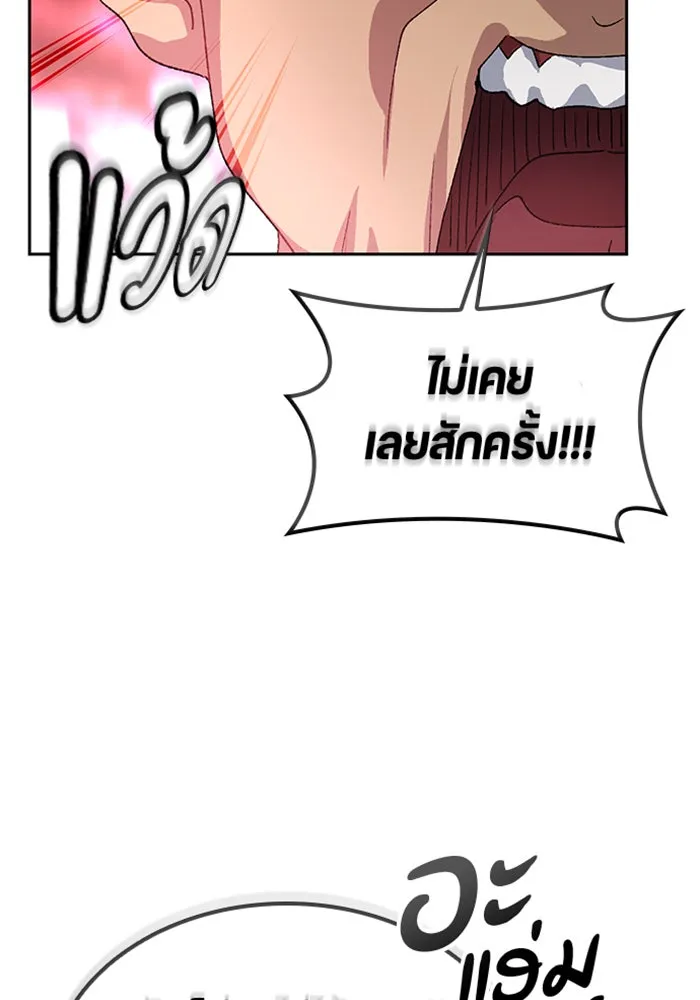 ตั้งแคมป์ฮีลใจในต่างโลก ตอนที่ 48 รูปที่ 47