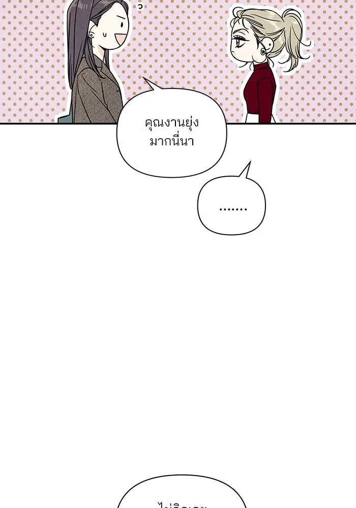 ปุลโซราได้เวลาดัง ตอนที่ 1 รูปที่ 95