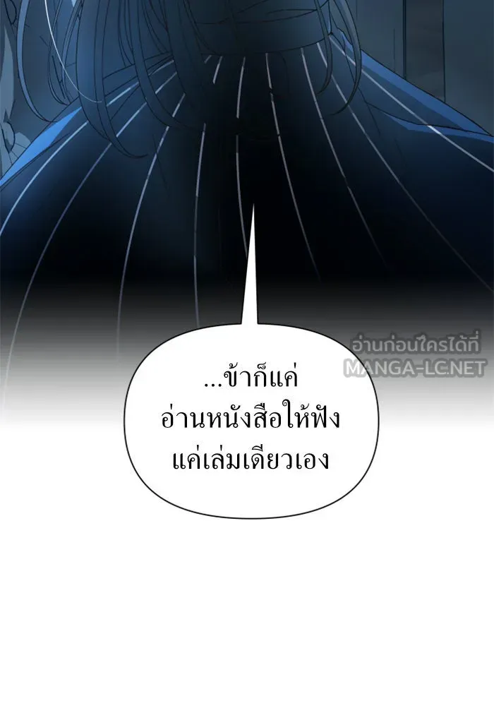 ชิงชีวิตพลิกลิขิตชะตา ตอนที่ 93. แกว่งไปแกว่งมา รูปที่ 63