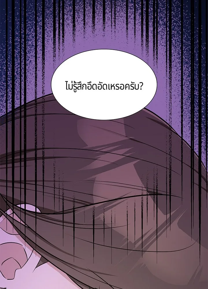 เพลิงแค้นผลาญใจ ตอนที่ 41 รูปที่ 64
