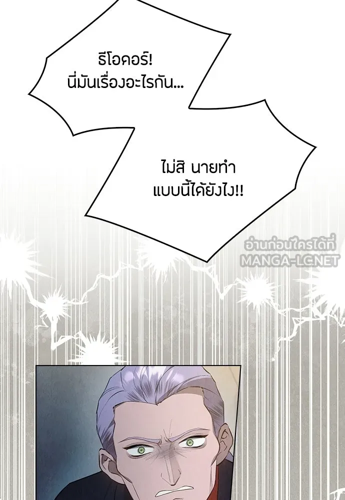 ลูกสาวตัวปลอมของท่านดยุก ตอนที่ 49 (ครึ่งหลัง) รูปที่ 27