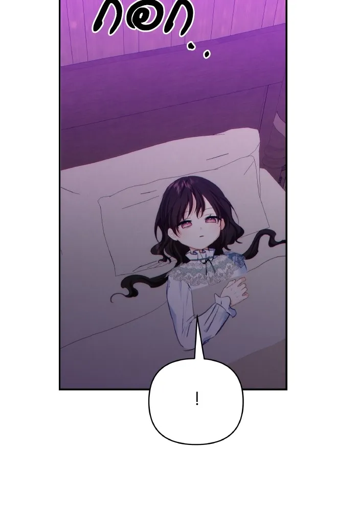 บุตรสาวของดยุกปีศาจ ตอนที่ 79 รูปที่ 31