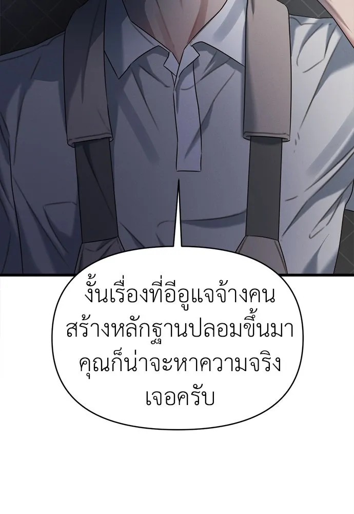 ปรารถนารักอันงดงาม ตอนที่ 85 รูปที่ 35