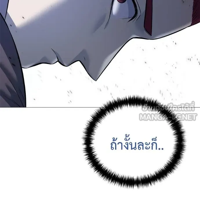 มัจจุราชชุดแดง ตอนที่ 20 รูปที่ 23