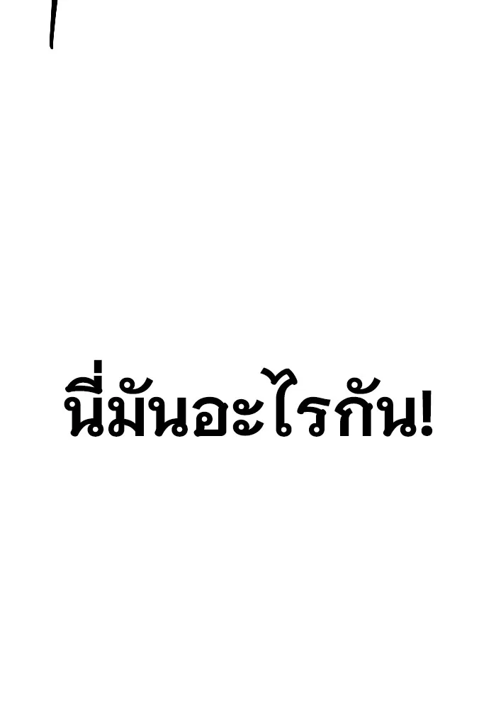 ราชินีนักบู๊ ตอนที่ 2 รูปที่ 155
