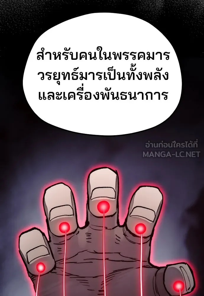 เส้นทางสู่เทพมาร ตอนที่ 129 รูปที่ 36