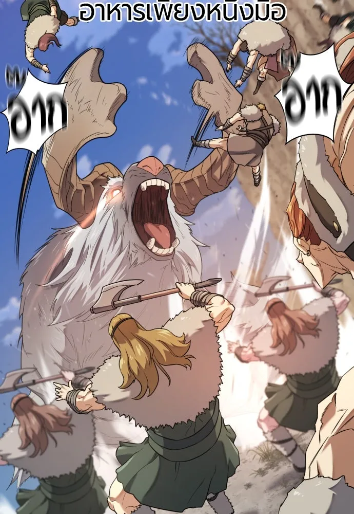 ยอดสถาปนิกผู้พิทักษ์อาณาจักร ตอนที่ 178 รูปที่ 44