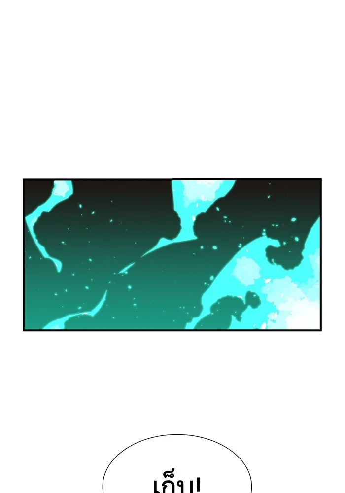 The Lone Necromancer ตอนที่ 23 รูปที่ 53