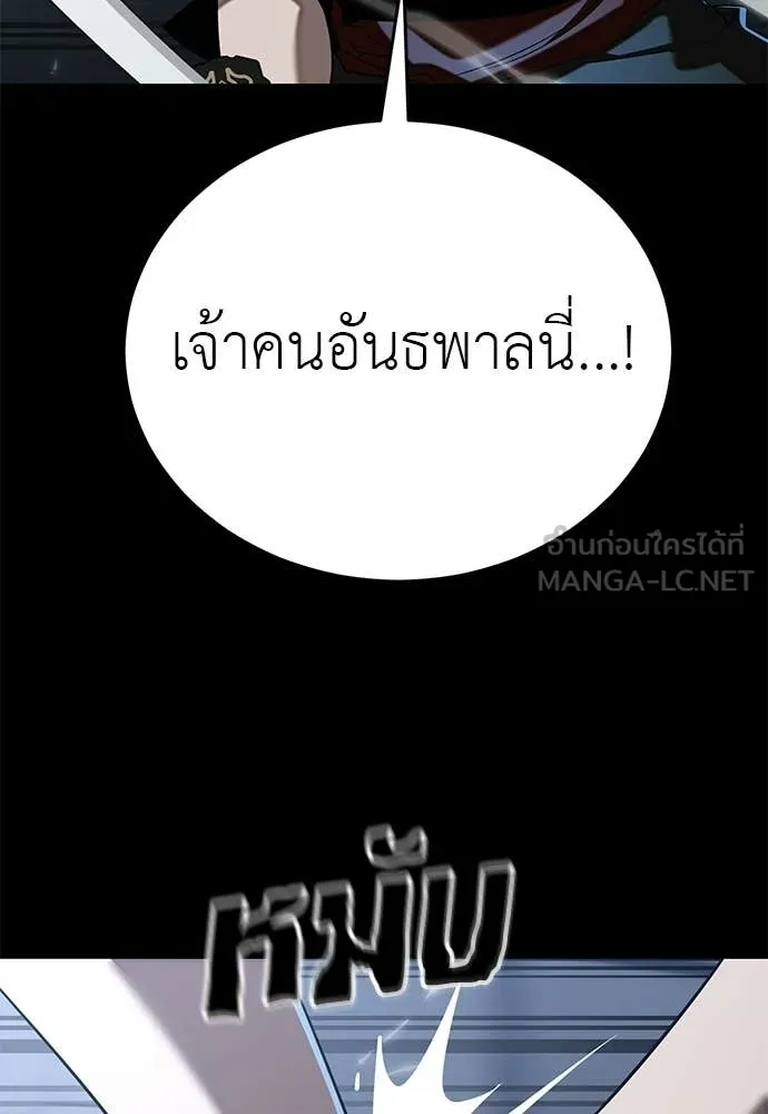 ยมราชลงทัณฑ์ ตอนที่ 121 รูปที่ 60