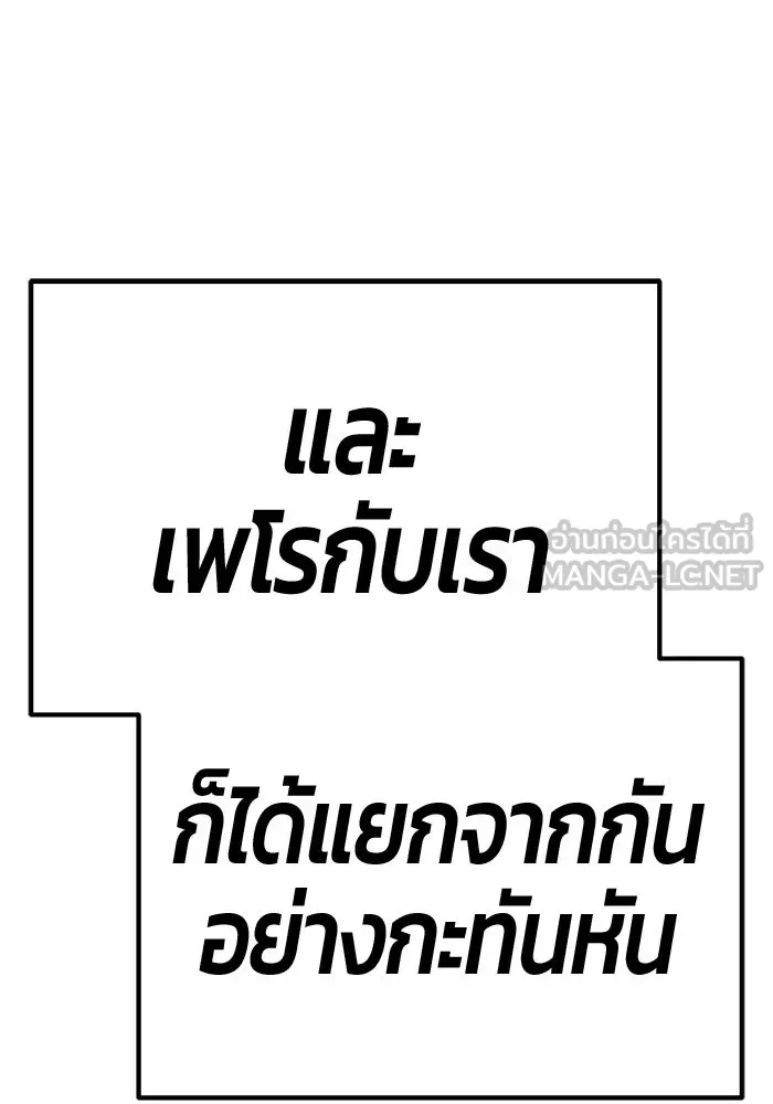 +99 ท่อนไม้พร้อมบวก ตอนที่ 53 ดิเมนชันอีตเตอร์ (1) รูปที่ 378