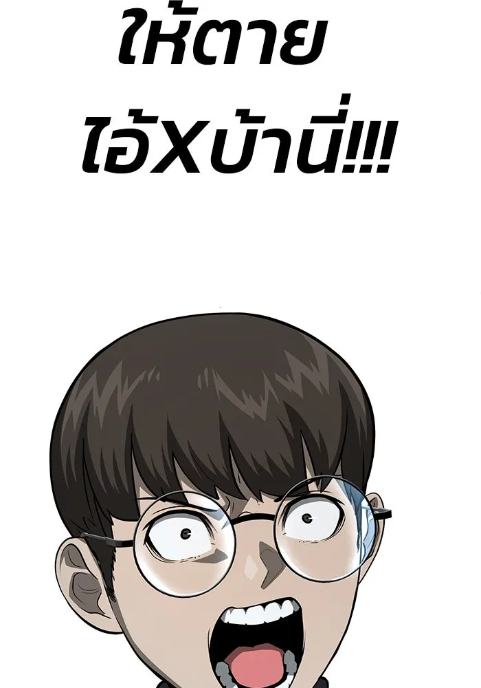 การกลับมาของทรราชวันสิ้นโลก ตอนที่ 11 รูปที่ 110
