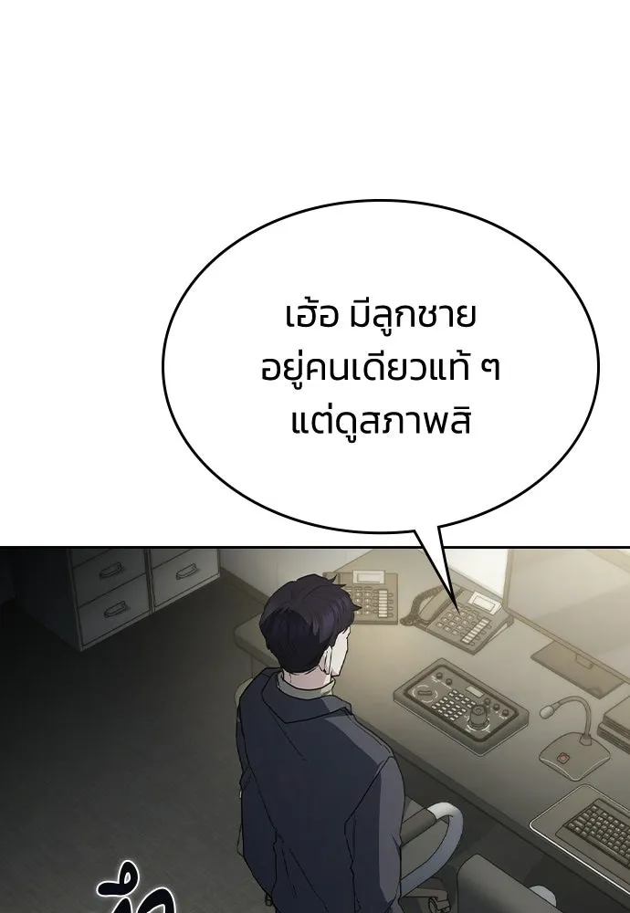รักแล้วห้ามเลิก ตอนที่ 57 รูปที่ 137