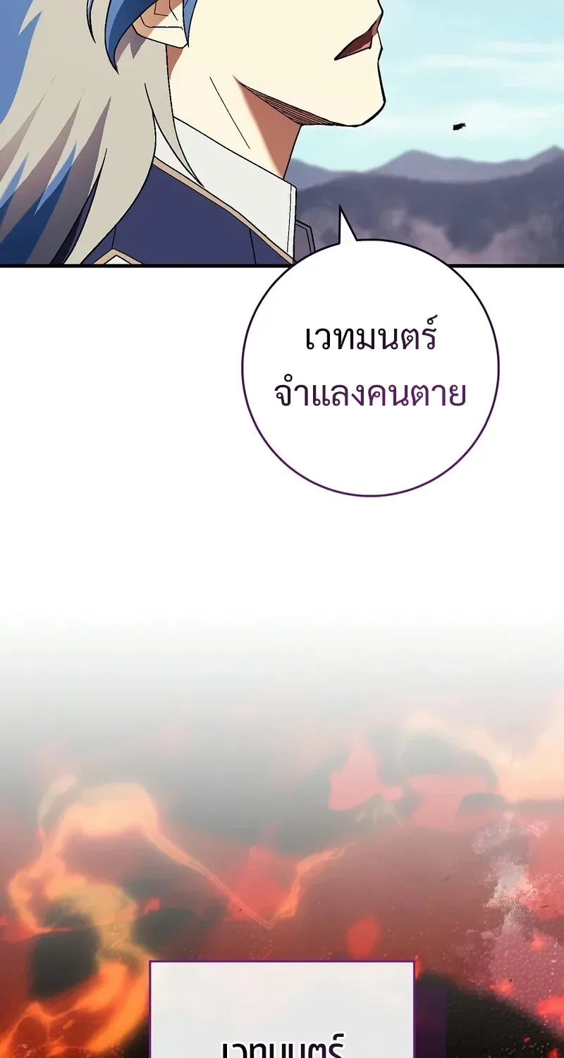The Hero Returns ตอนที่ ตอนที่ 121 รูปที่ 48
