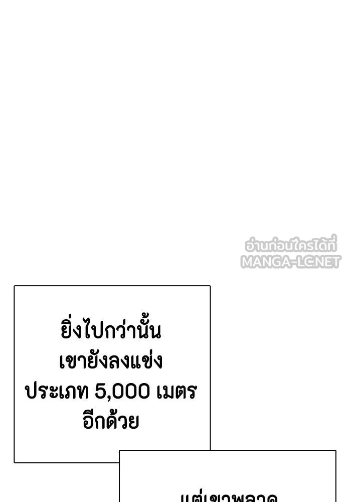 หมาหัวเน่า ตอนที่ 121 รูปที่ 41