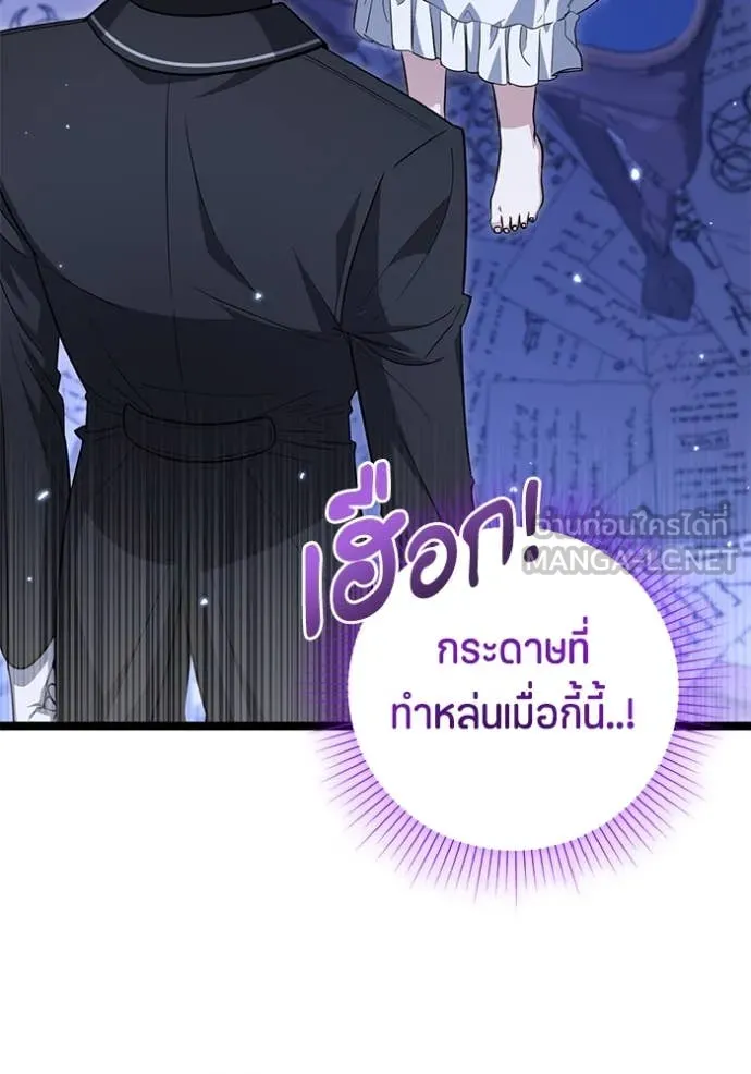 ป๊ะป๋าขา หนูลาแล้ว ตอนที่ 23 รูปที่ 22