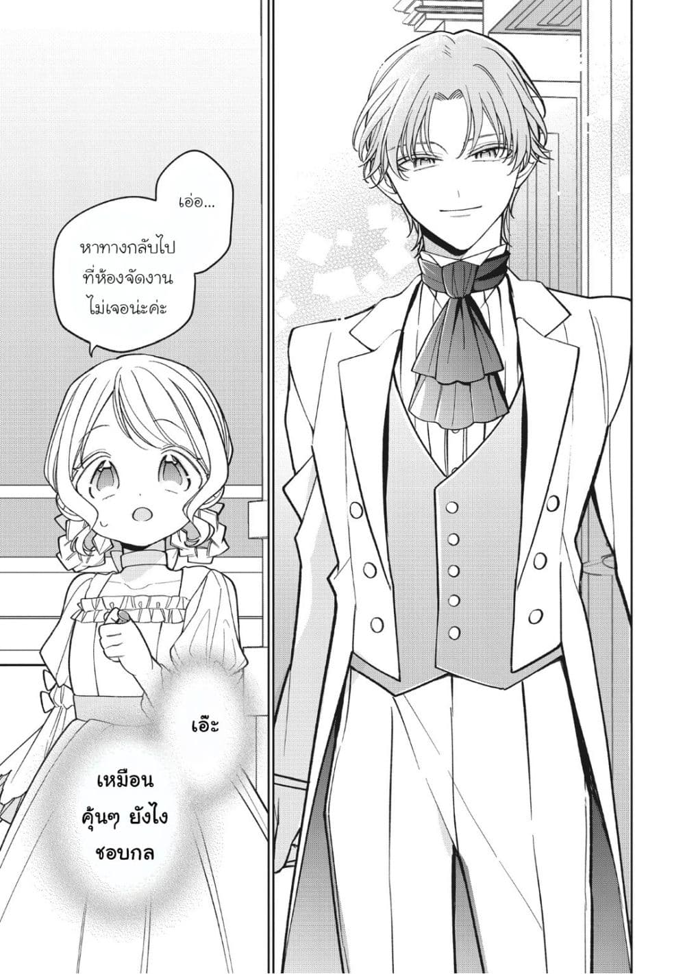Manga-lc-com อ่านมังงะ อ่านการ์ตูน ออนไลน์ ฟรี Koushaku-ke no Aisare Nise Youjo ตอนที่ 1 2 3 4 5 6 7 8 9 10 11 12 13 14 ฟรี ไม่มีโฆษณา Manga-lc - อ่าน มังงะ อ่าน การ์ตูน ออนไลน์ อ่านมังงะ ฟรี