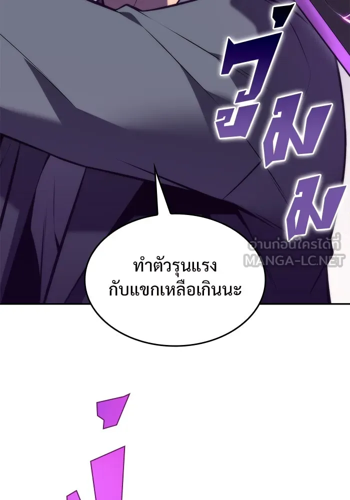 ผู้เล่นหน้าใหม่เลเวลแมกซ์ ตอนที่ 76 ป่าเอลฟ์ รูปที่ 141