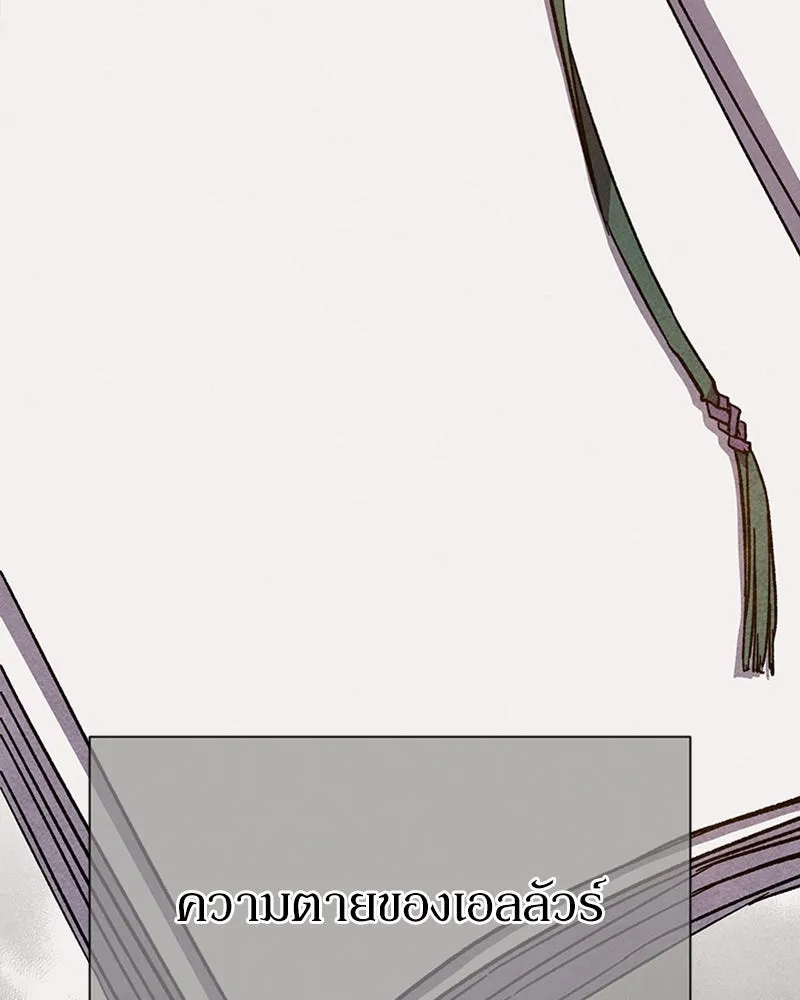 โอ้ ศัตรูที่รัก ตอนที่ 3 รูปที่ 88