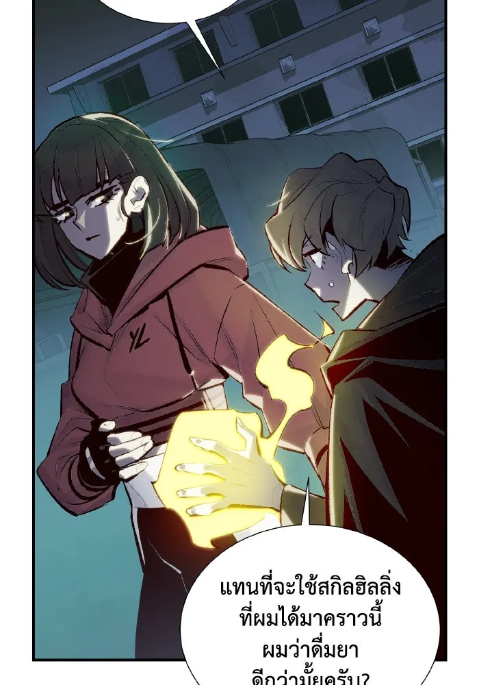 The Lone Necromancer ตอนที่ 45 รูปที่ 4