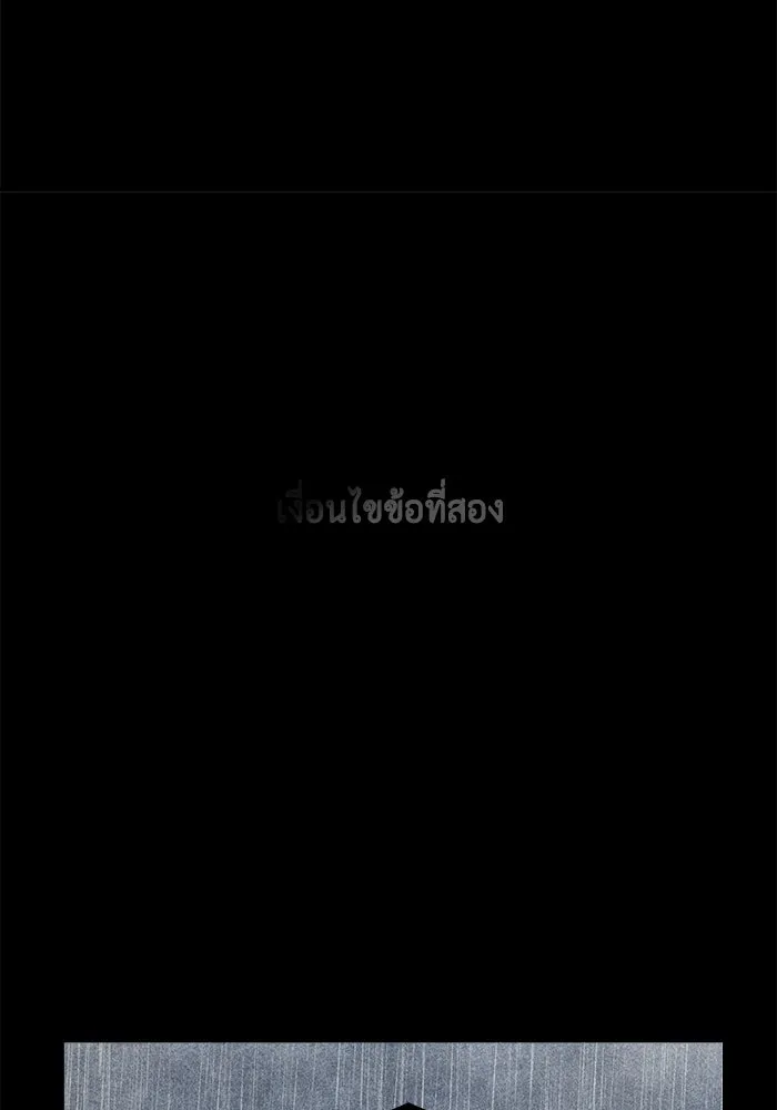 หนึ่งก้าวสู่เจ้ามาร ตอนที่ 12 เคว้งคว้าง (9) รูปที่ 34