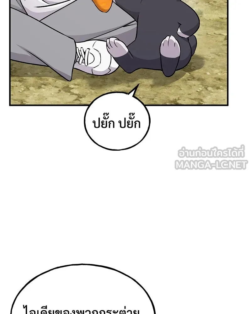 ปลูกผักพิชิตหอคอย ตอนที่ 19 รูปที่ 75