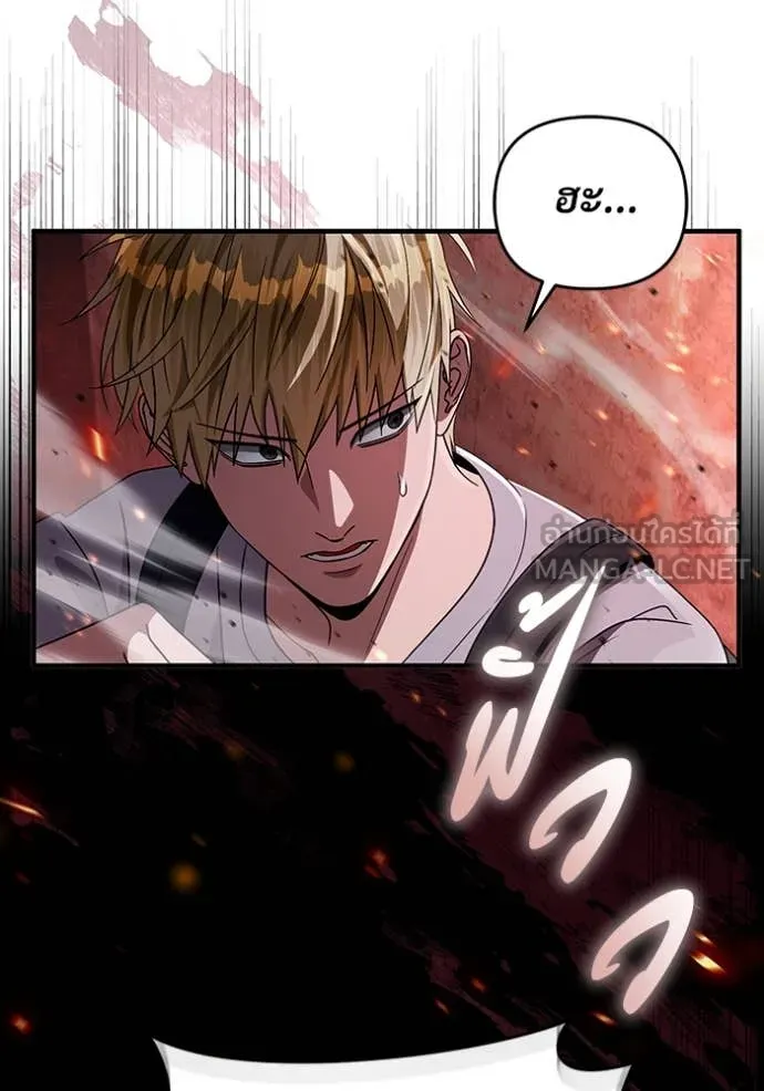 เชื่อเถอะ ฉันเป็นฮัน ตอนที่ 53 รูปที่ 135