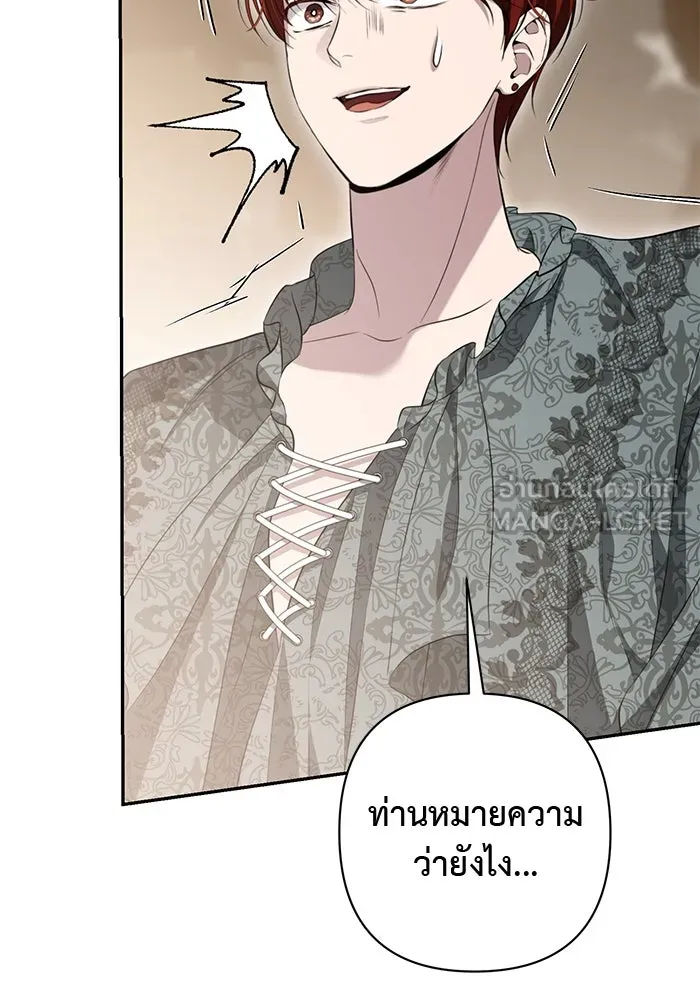 เกมรักด่านสุดท้ายจับนายพระเอก ตอนที่ 9 รูปที่ 111