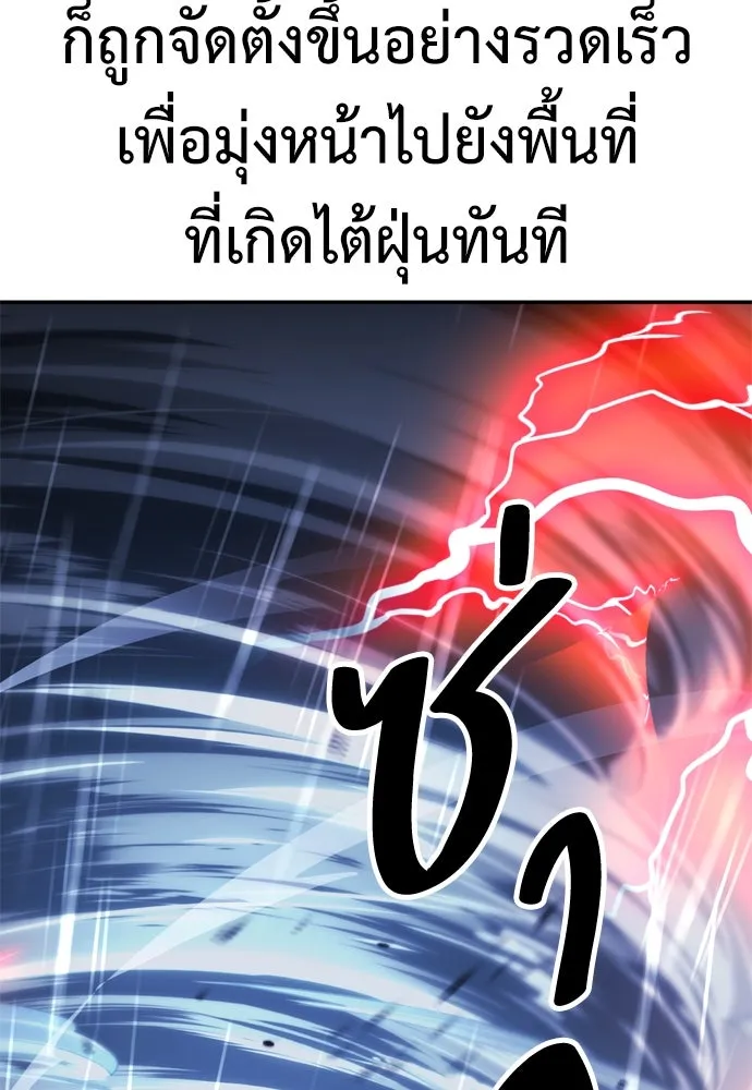ไอ้เพลเยอร์นั่น ฉันฆ่ามันเอง ตอนที่ 37 รูปที่ 274