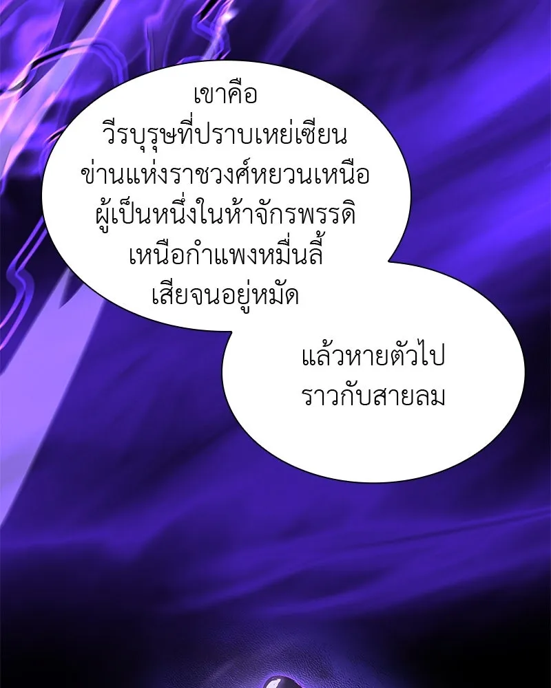 เกิดอีกทีเป็นว่าที่ประมุขลัทธิมาร ตอนที่ 46 รูปที่ 34