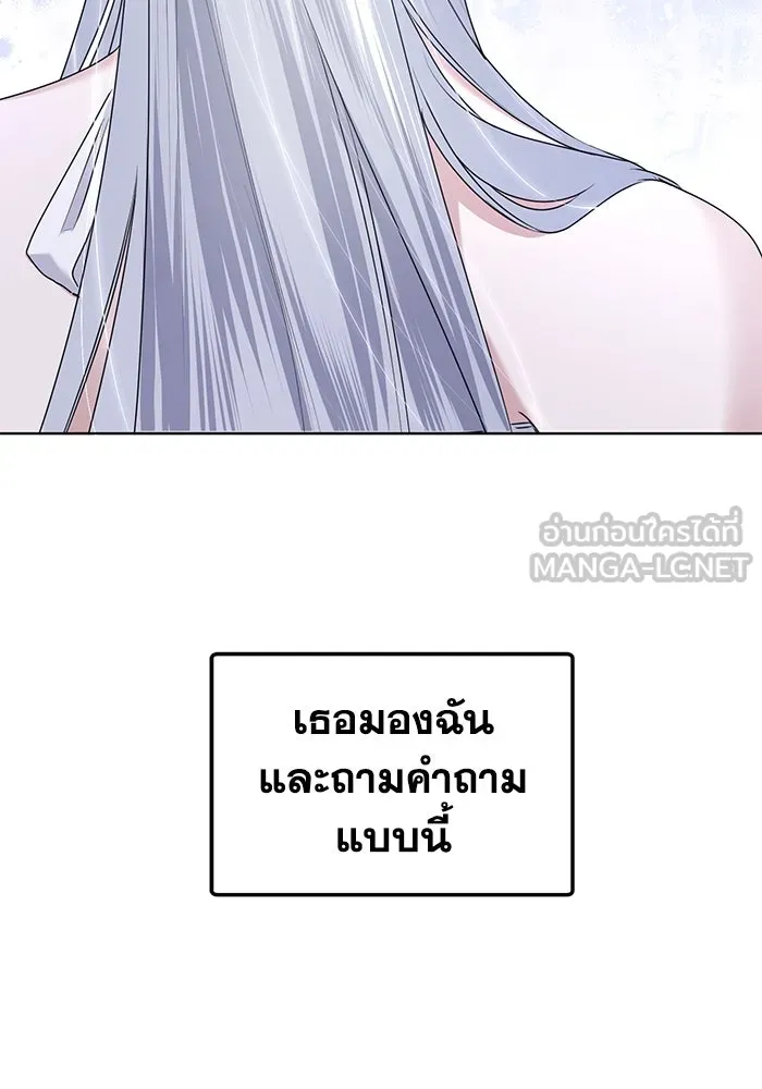 ชีวิตใหม่ในตระกูลมือสังหาร ตอนที่ 53 รูปที่ 48