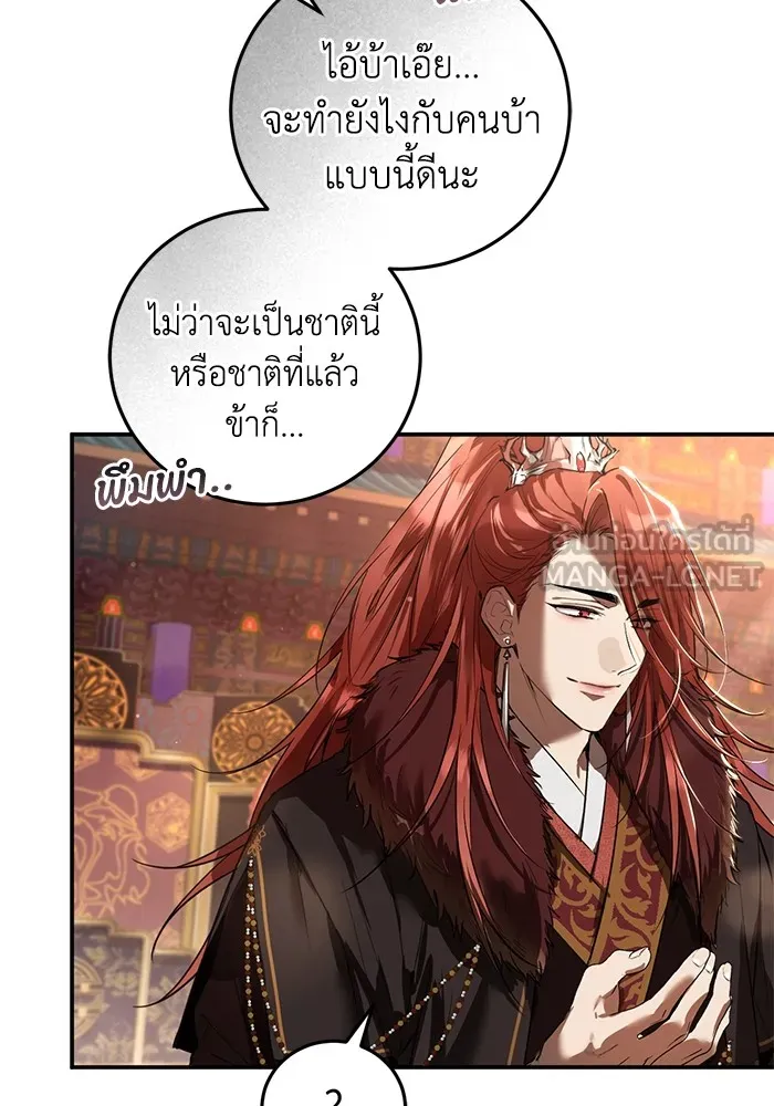 ยามหมาป่าทมิฬเพรียกหา ตอนที่ 1 รูปที่ 69