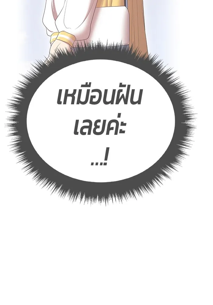 +99 ท่อนไม้พร้อมบวก ตอนที่ 30 ศัตรูที่แข็งแกร่งที่สุด (3) รูปที่ 434