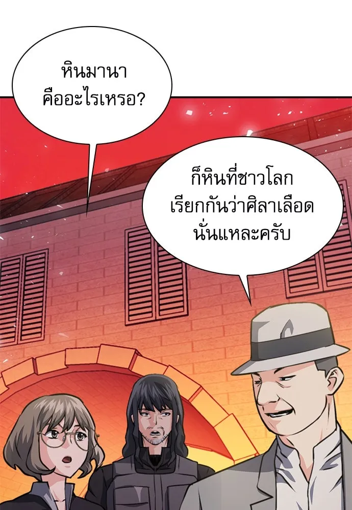 ดรูอิดแห่งสถานีโซล ตอนที่ 157 รูปที่ 181